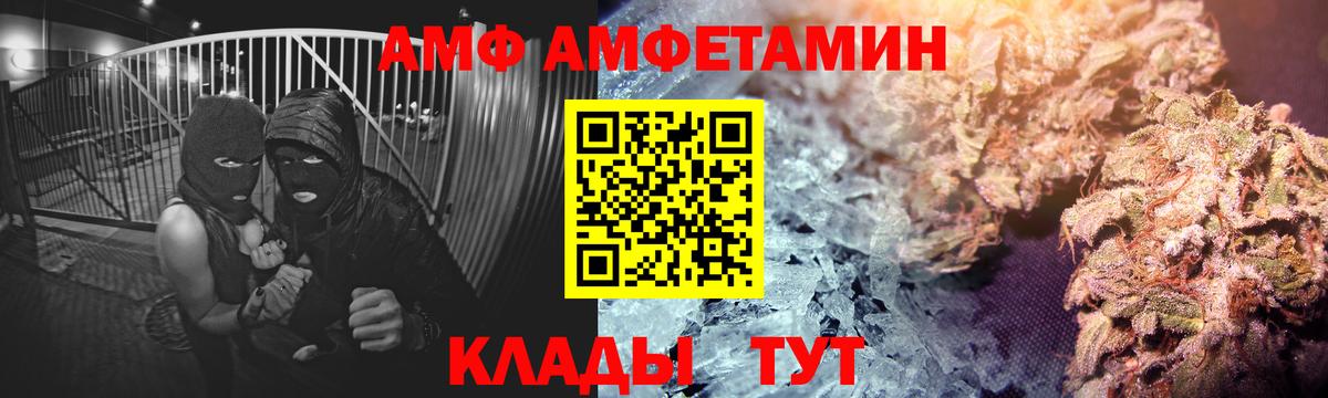 АМФЕТАМИН Розовый  Амфетамин  Лесосибирск  Вход с VPN 