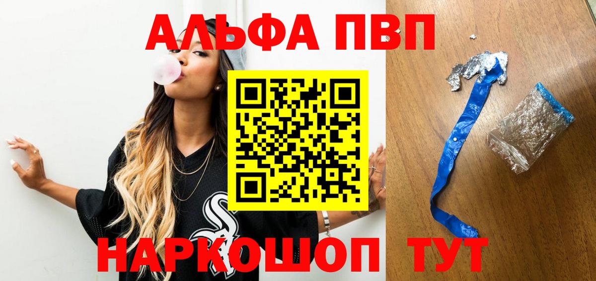 Alpha PVP кристаллы  Alfa_PVP СК  Вход с VPN  Альфа ПВП СК  Лесосибирск 