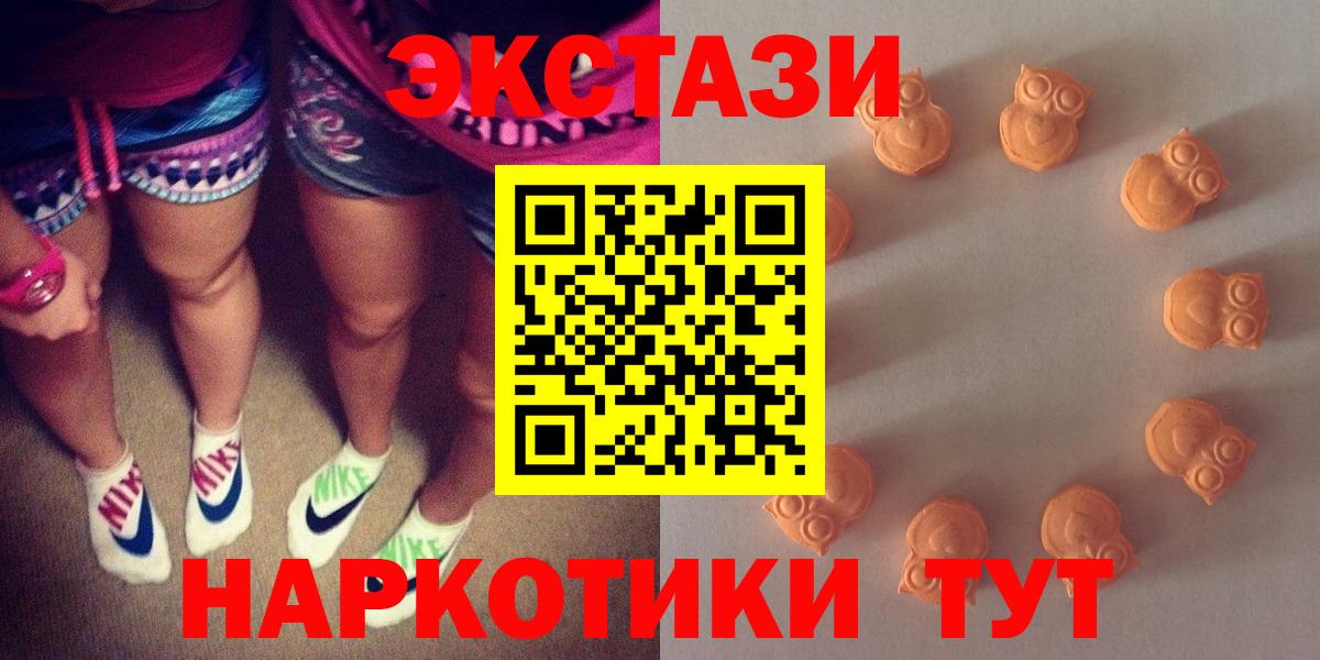Лесосибирск  Экстази таблы  Вход с VPN  Экстази  где купить   Ecstasy 280 MDMA 