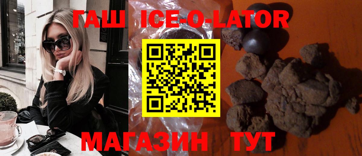 ГАШИШ Cannabis  ГАШИШ ice o lator  ГАШИШ  Вход с VPN  Лесосибирск 
