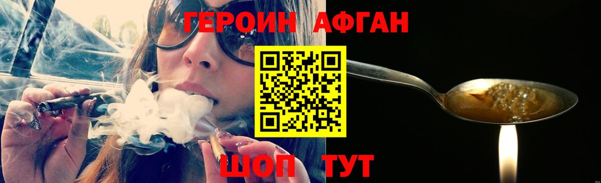 ГЕРОИН VHQ Лесосибирск