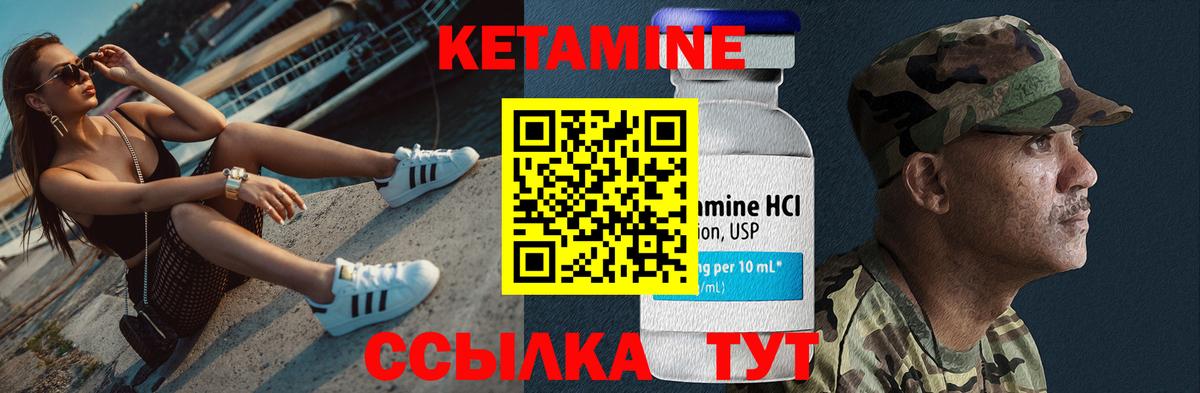 Кетамин VHQ  Вход с VPN  Кетамин ketamine  Лесосибирск 