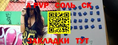 a pvp Кандалакша