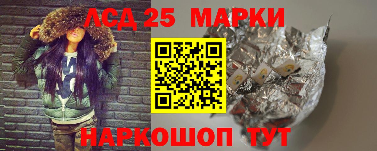 ЛСД экстази  Вход с VPN  LSD-25 экстази ecstasy  Лесосибирск  ЛСД экстази кислота 