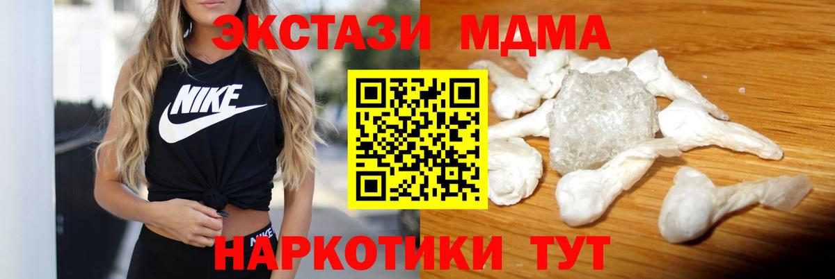 MDMA кристаллы  Вход с VPN  Лесосибирск  МДМА VHQ 