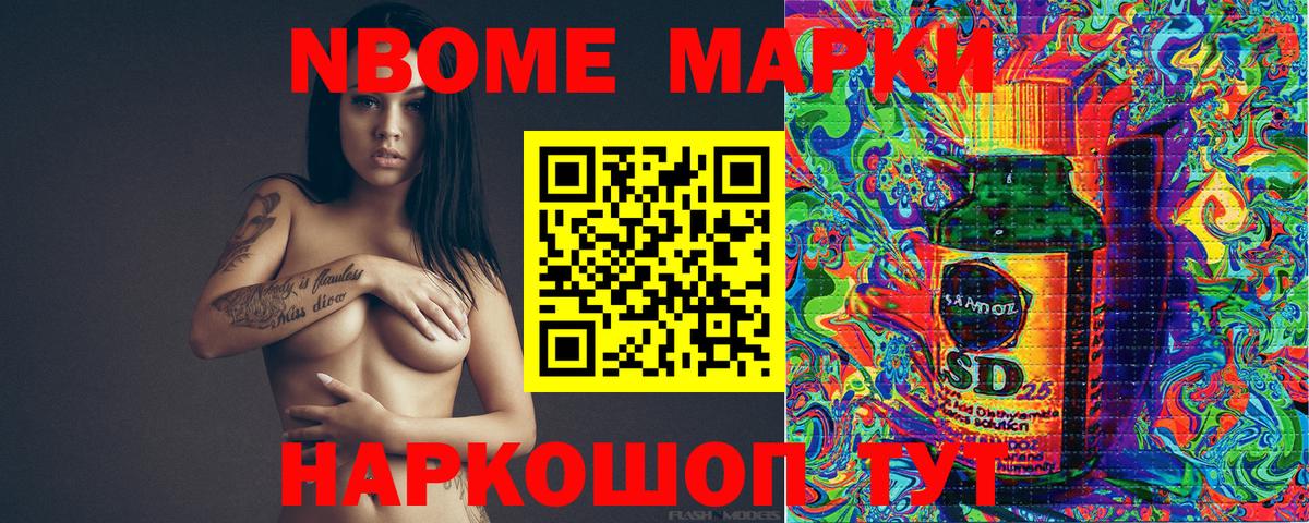 Лесосибирск  Марки NBOMe 1,5мг  Вход с VPN  Марки NBOMe 1,5мг 