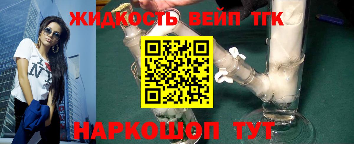 Дистиллят ТГК концентрат  ТГК THC oil  Вход с VPN  Лесосибирск 