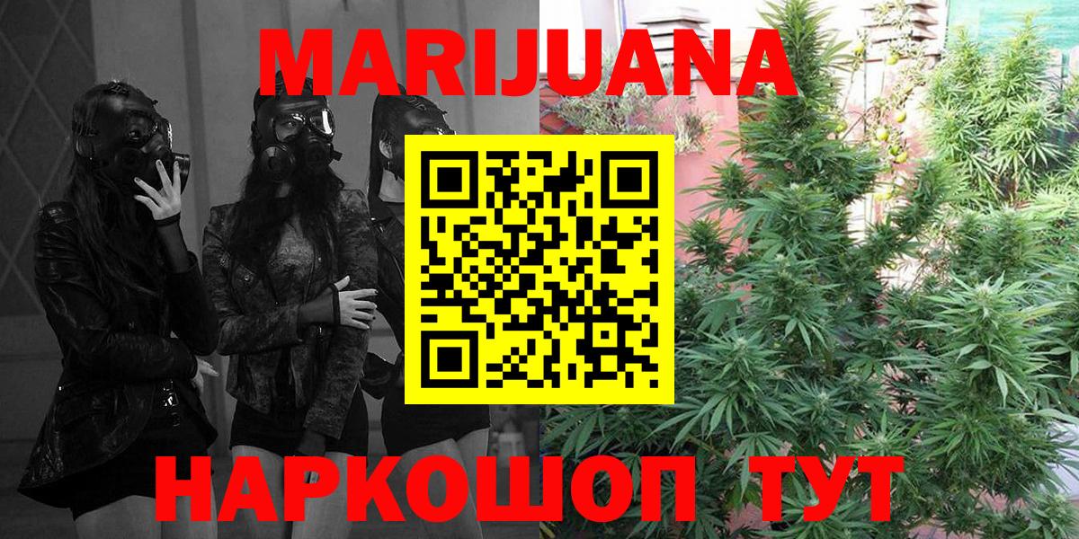 МАРИХУАНА VHQ  Канабис семена  Лесосибирск  Вход с VPN 